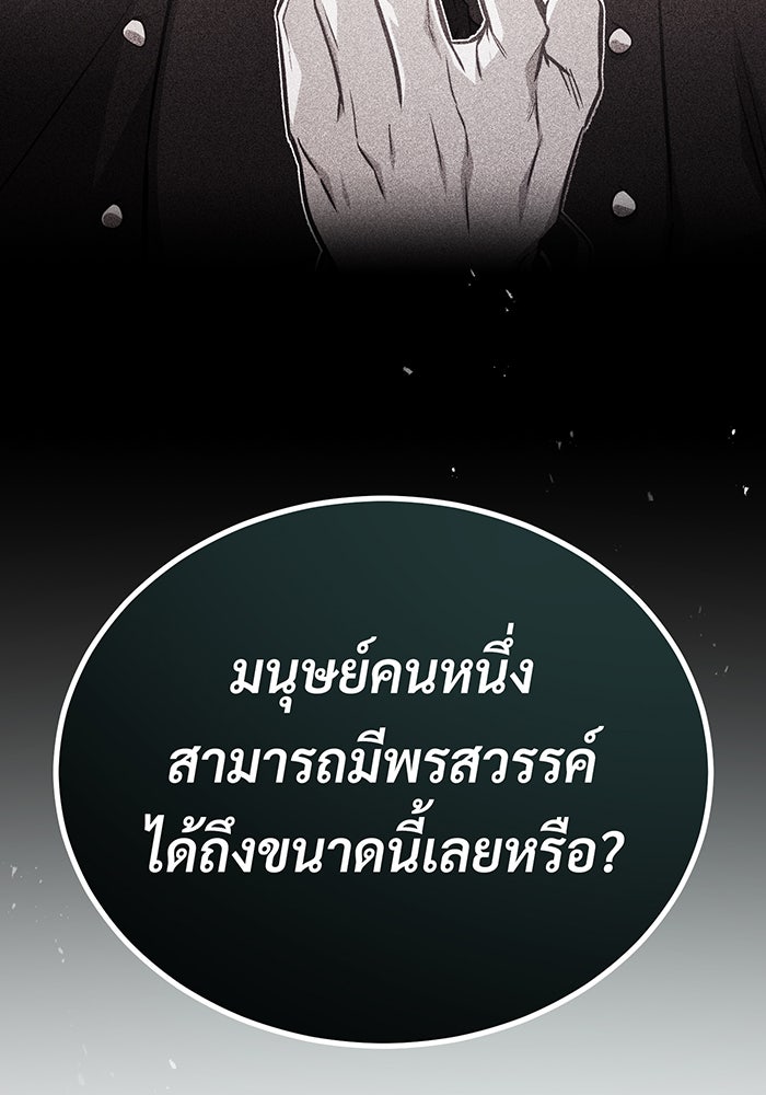 จอมเวทเกิดใหม่ในรอบ 66666 ปี - หน้า 112