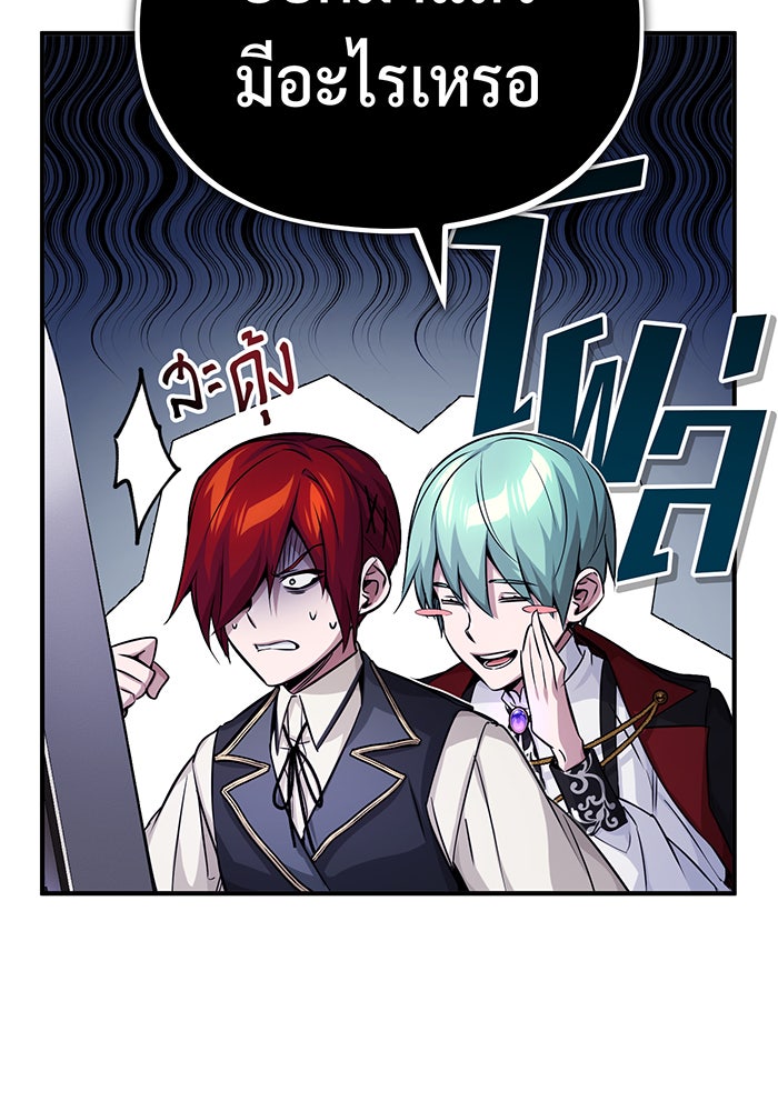จอมเวทเกิดใหม่ในรอบ 66666 ปี - หน้า 124