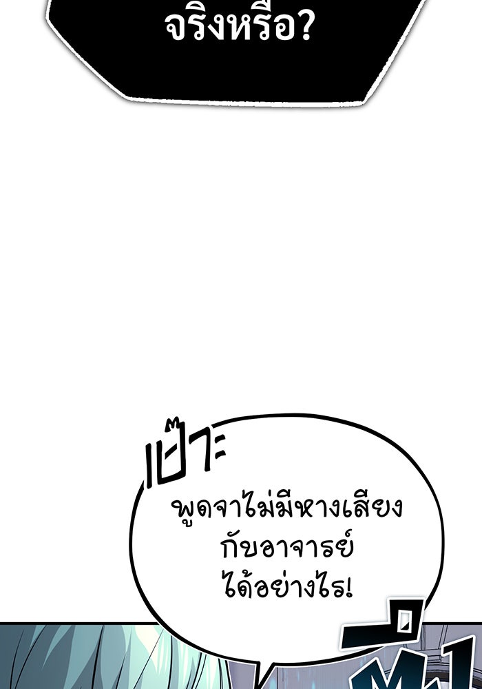 จอมเวทเกิดใหม่ในรอบ 66666 ปี - หน้า 129
