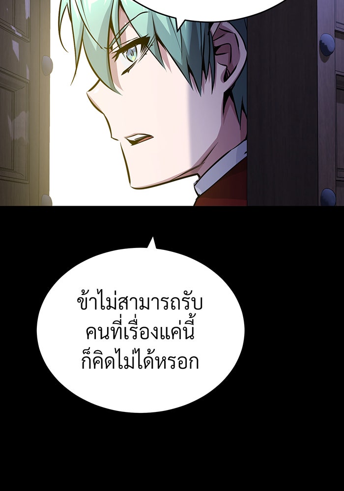 จอมเวทเกิดใหม่ในรอบ 66666 ปี - หน้า 137