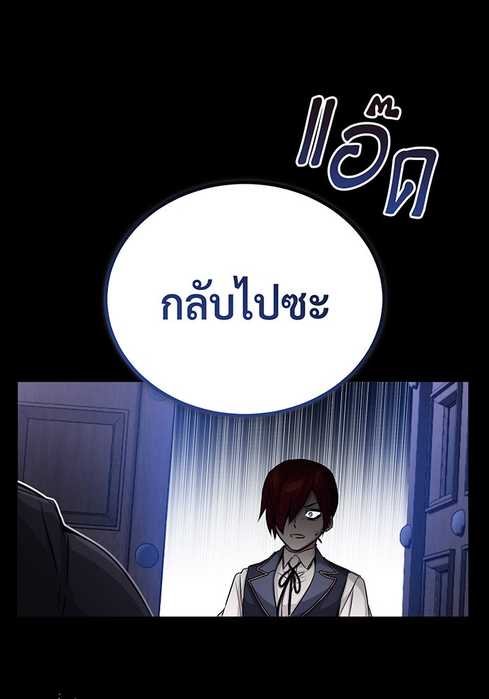 จอมเวทเกิดใหม่ในรอบ 66666 ปี - หน้า 138