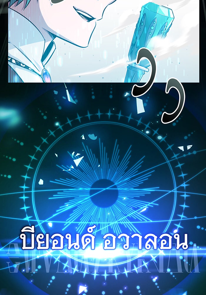จอมเวทเกิดใหม่ในรอบ 66666 ปี - หน้า 14