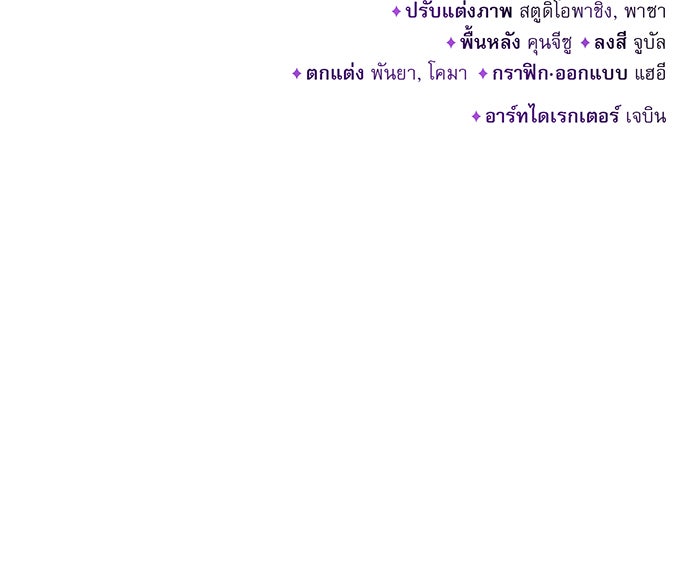 จอมเวทเกิดใหม่ในรอบ 66666 ปี - หน้า 148