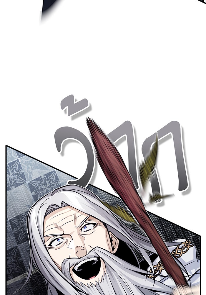 จอมเวทเกิดใหม่ในรอบ 66666 ปี - หน้า 25