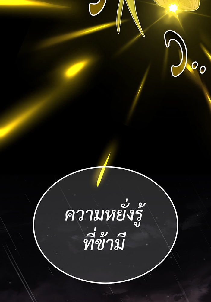 จอมเวทเกิดใหม่ในรอบ 66666 ปี - หน้า 36