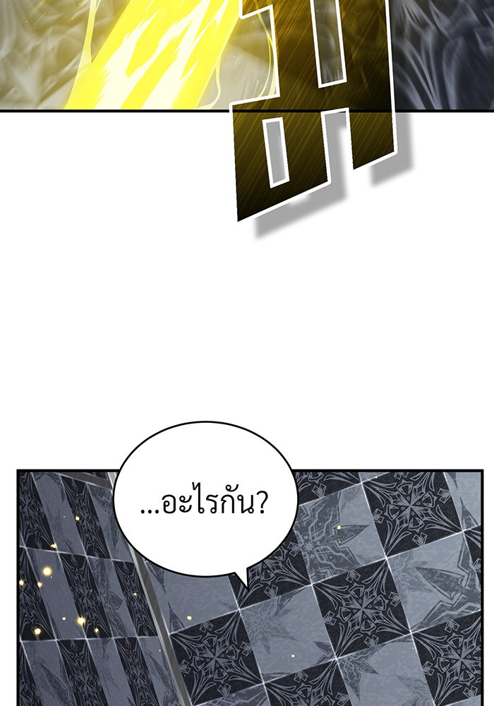 จอมเวทเกิดใหม่ในรอบ 66666 ปี - หน้า 42