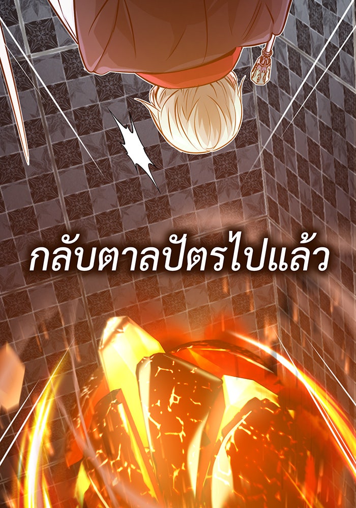 จอมเวทเกิดใหม่ในรอบ 66666 ปี - หน้า 46