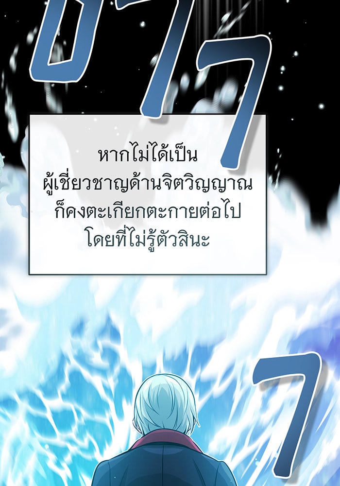 จอมเวทเกิดใหม่ในรอบ 66666 ปี - หน้า 55