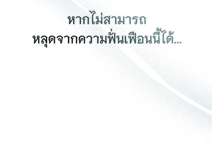 จอมเวทเกิดใหม่ในรอบ 66666 ปี - หน้า 57