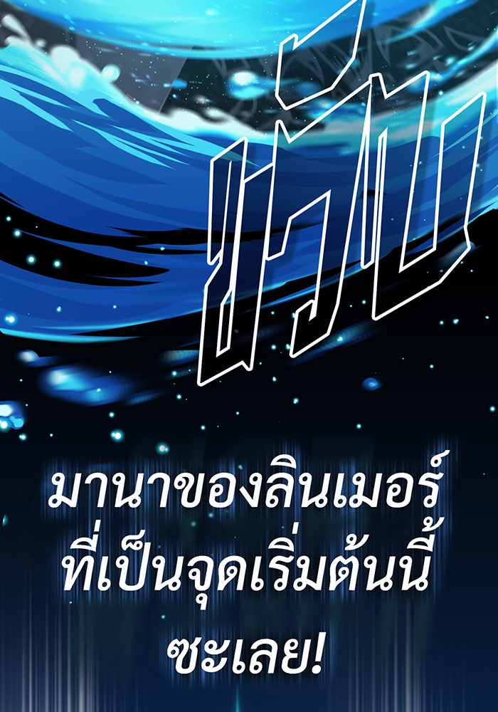 จอมเวทเกิดใหม่ในรอบ 66666 ปี - หน้า 61