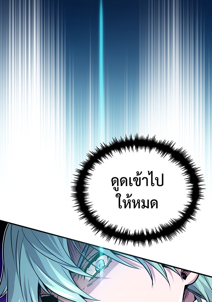 จอมเวทเกิดใหม่ในรอบ 66666 ปี - หน้า 62