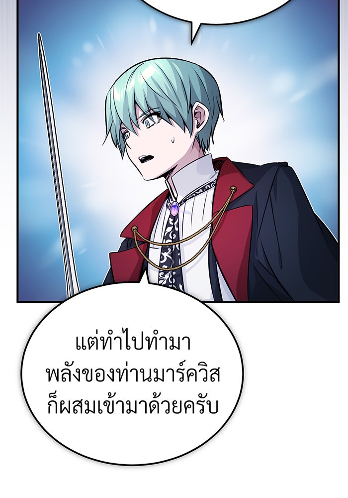 จอมเวทเกิดใหม่ในรอบ 66666 ปี - หน้า 92