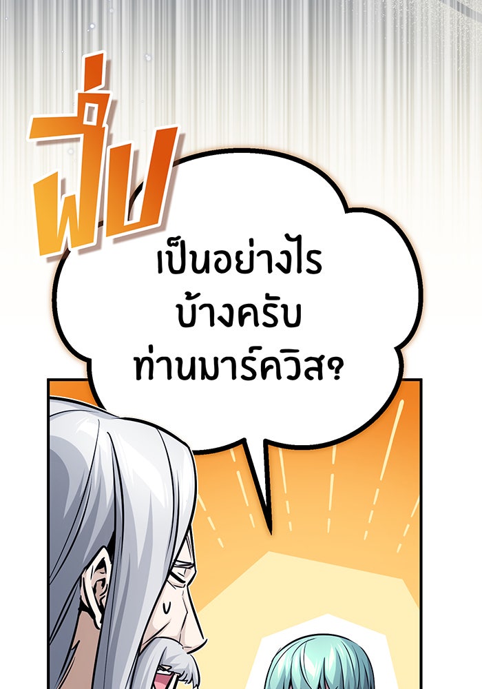 จอมเวทเกิดใหม่ในรอบ 66666 ปี - หน้า 98