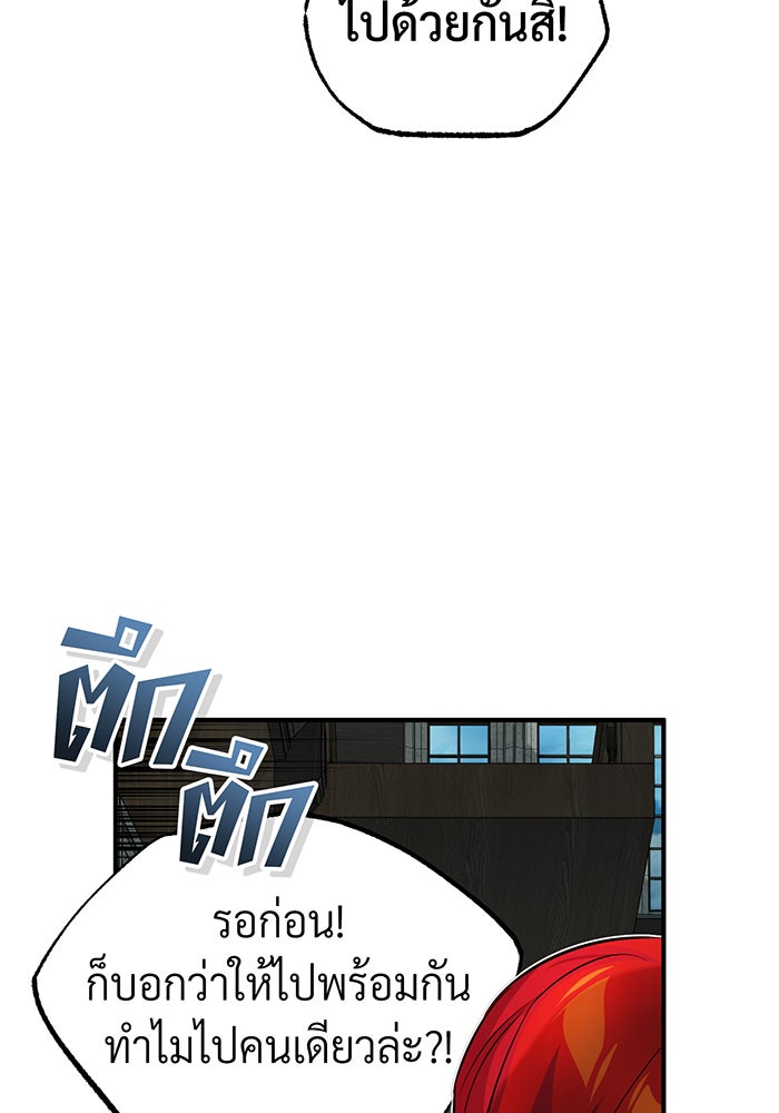 จอมเวทเกิดใหม่ในรอบ 66666 ปี - หน้า 104