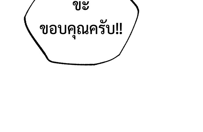 จอมเวทเกิดใหม่ในรอบ 66666 ปี - หน้า 12