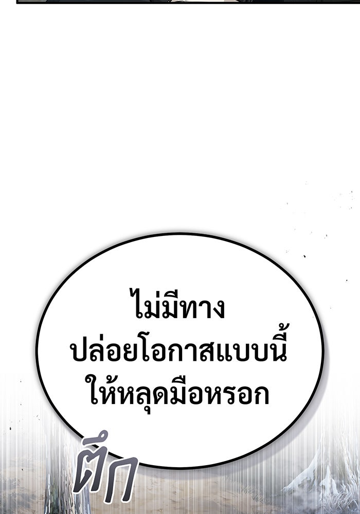 จอมเวทเกิดใหม่ในรอบ 66666 ปี - หน้า 121