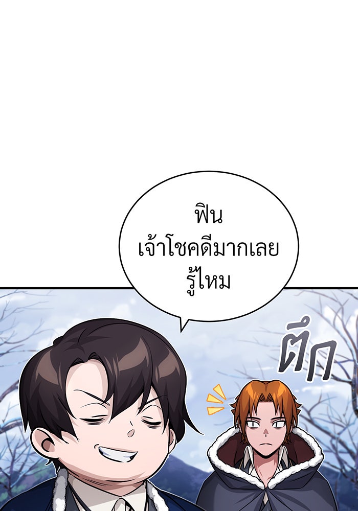 จอมเวทเกิดใหม่ในรอบ 66666 ปี - หน้า 123