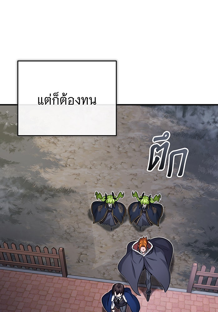 จอมเวทเกิดใหม่ในรอบ 66666 ปี - หน้า 126