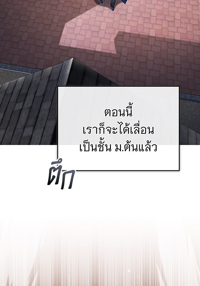 จอมเวทเกิดใหม่ในรอบ 66666 ปี - หน้า 127