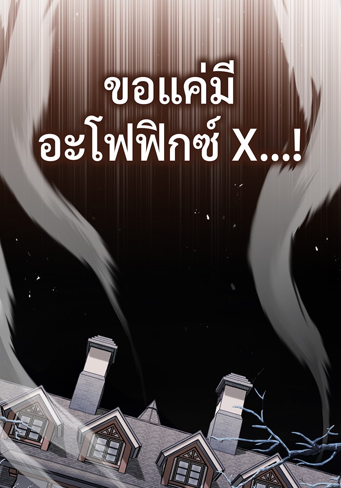 จอมเวทเกิดใหม่ในรอบ 66666 ปี - หน้า 128