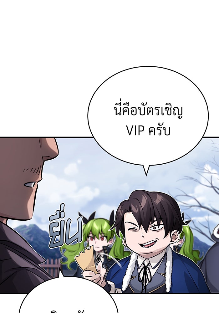 จอมเวทเกิดใหม่ในรอบ 66666 ปี - หน้า 130