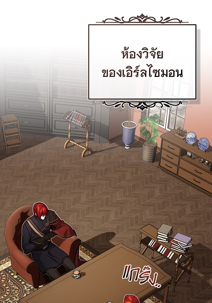 จอมเวทเกิดใหม่ในรอบ 66666 ปี - หน้า 16