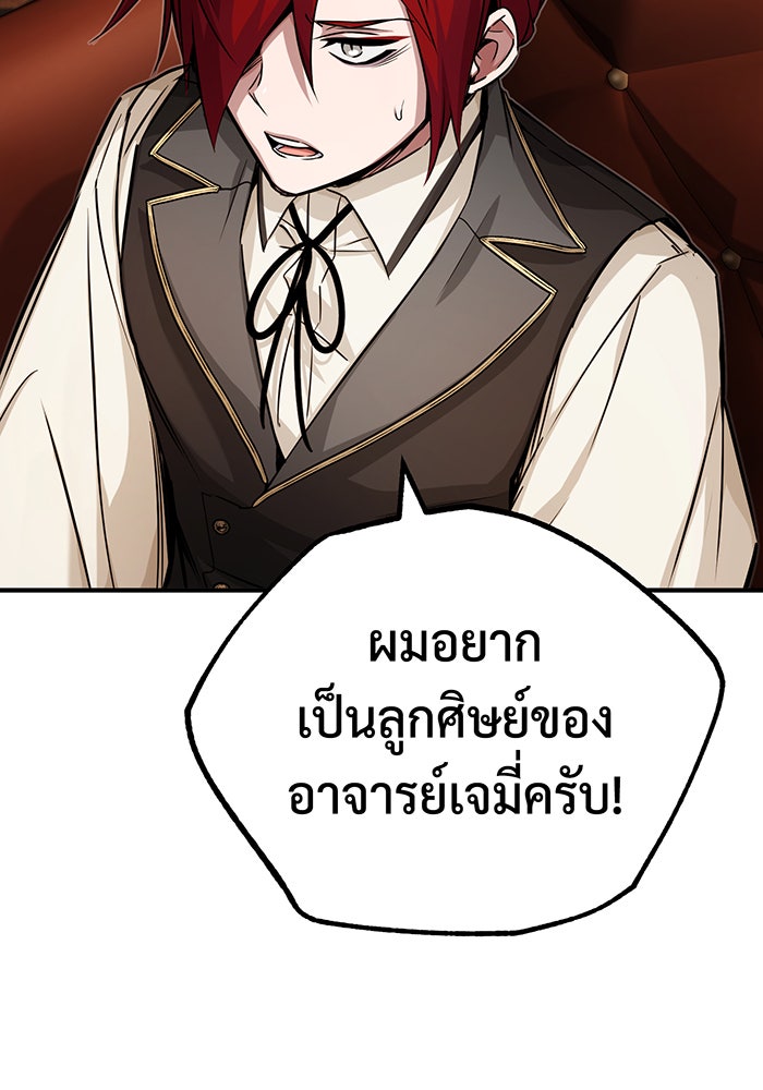 จอมเวทเกิดใหม่ในรอบ 66666 ปี - หน้า 20