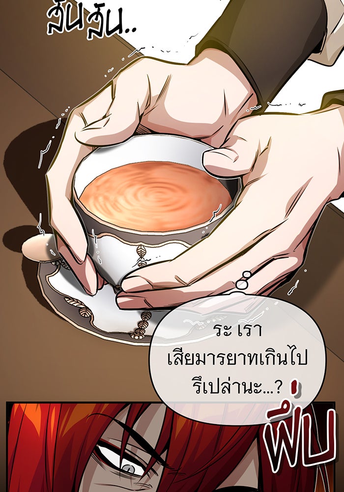 จอมเวทเกิดใหม่ในรอบ 66666 ปี - หน้า 23