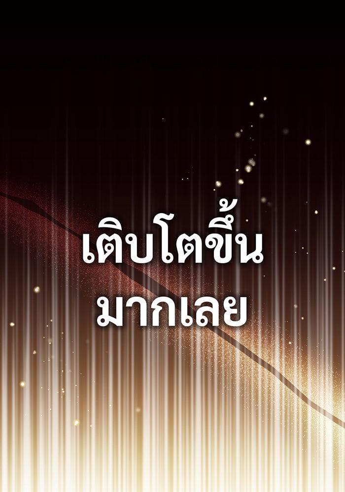 จอมเวทเกิดใหม่ในรอบ 66666 ปี - หน้า 26