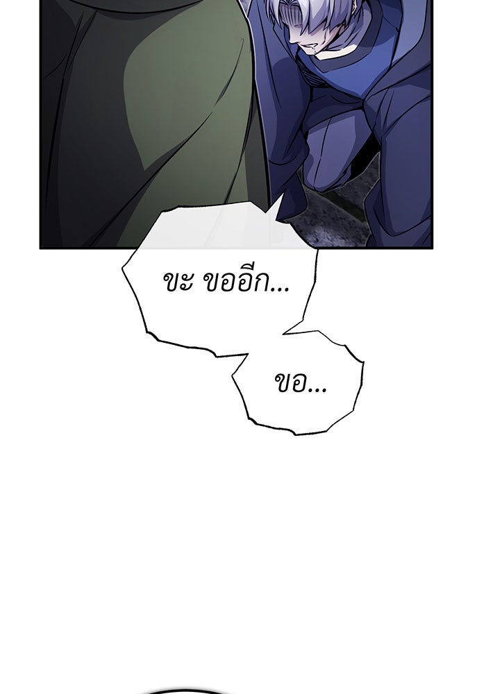 จอมเวทเกิดใหม่ในรอบ 66666 ปี - หน้า 37