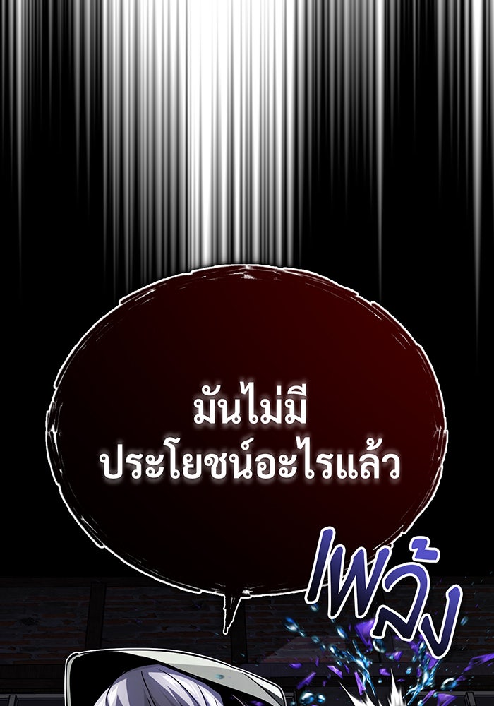 จอมเวทเกิดใหม่ในรอบ 66666 ปี - หน้า 45