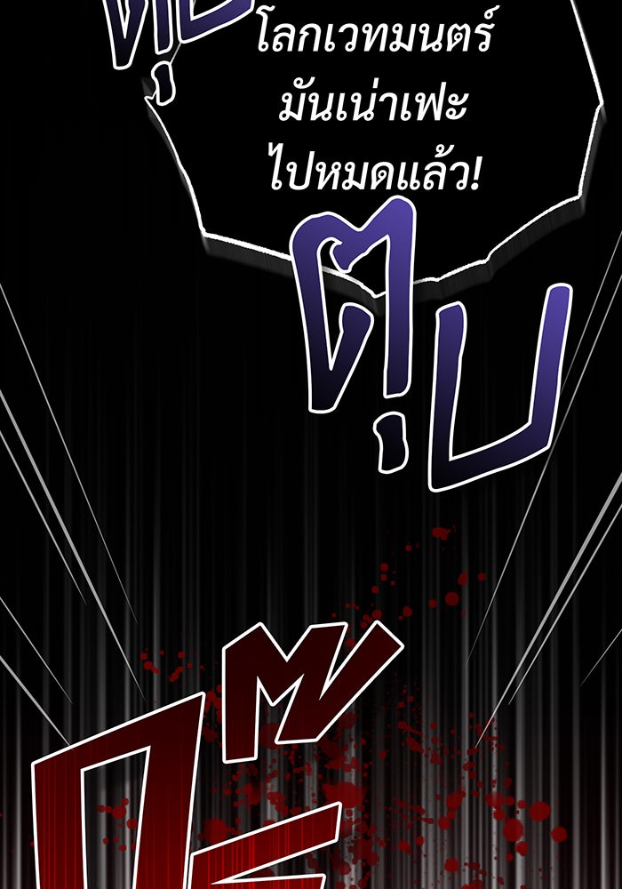 จอมเวทเกิดใหม่ในรอบ 66666 ปี - หน้า 51