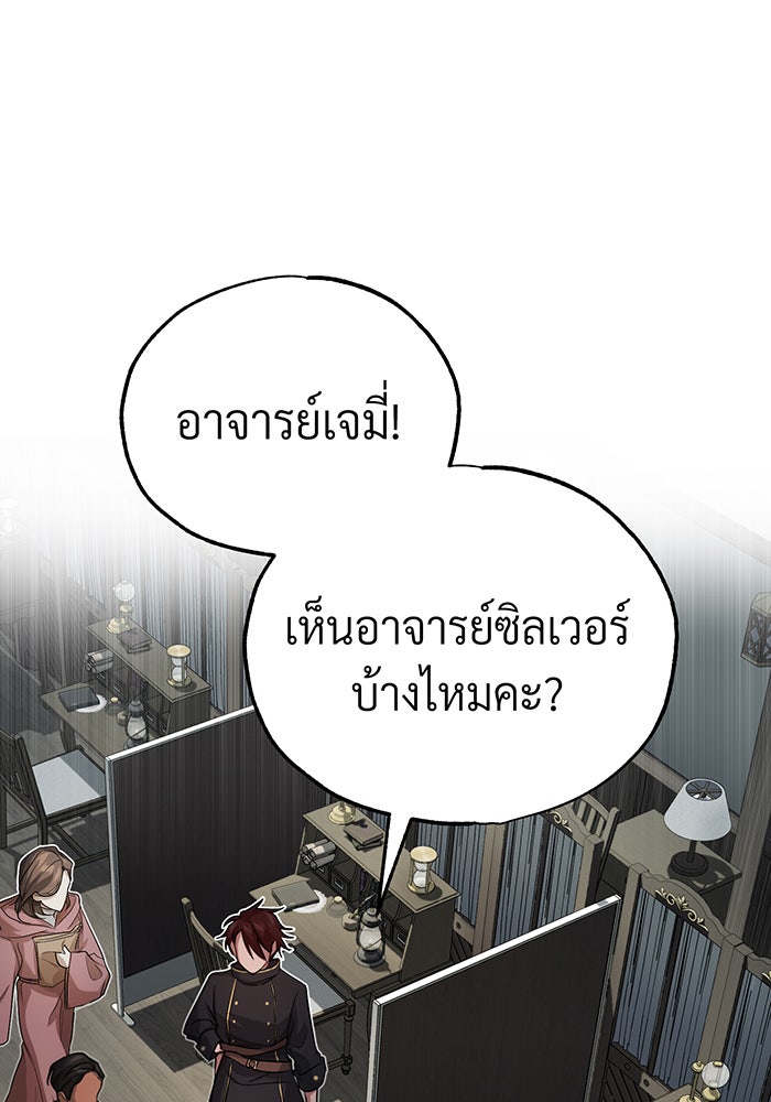 จอมเวทเกิดใหม่ในรอบ 66666 ปี - หน้า 65