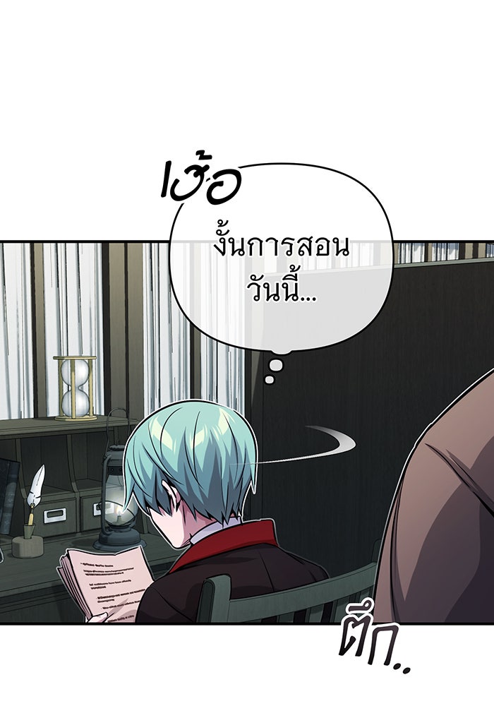 จอมเวทเกิดใหม่ในรอบ 66666 ปี - หน้า 84