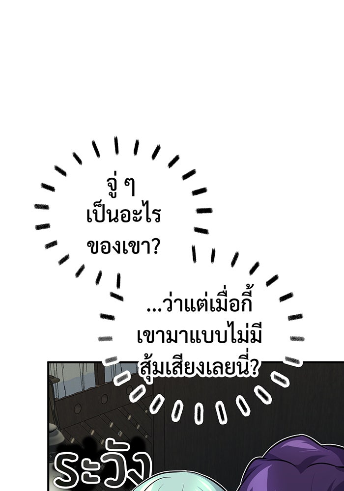 จอมเวทเกิดใหม่ในรอบ 66666 ปี - หน้า 88