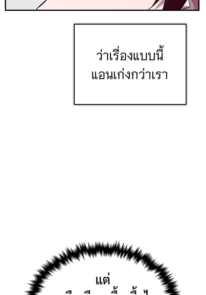 จอมเวทเกิดใหม่ในรอบ 66666 ปี - หน้า 102