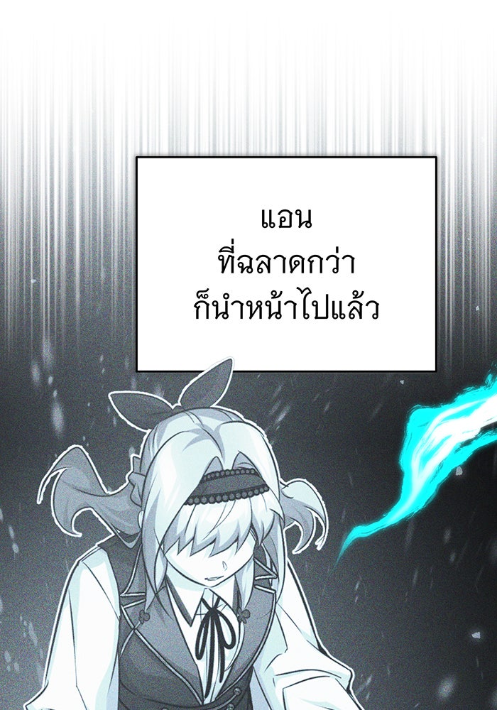 จอมเวทเกิดใหม่ในรอบ 66666 ปี - หน้า 111