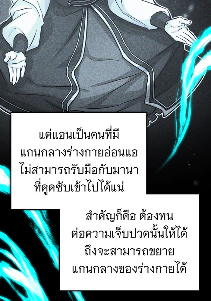 จอมเวทเกิดใหม่ในรอบ 66666 ปี - หน้า 112