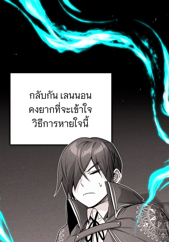 จอมเวทเกิดใหม่ในรอบ 66666 ปี - หน้า 113