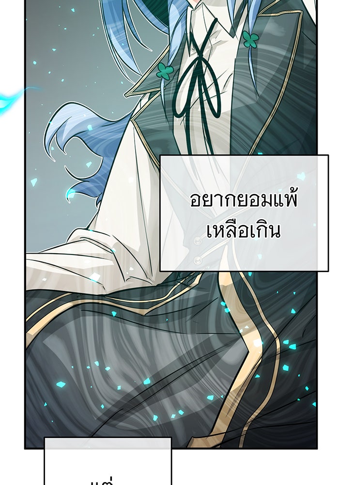 จอมเวทเกิดใหม่ในรอบ 66666 ปี - หน้า 122