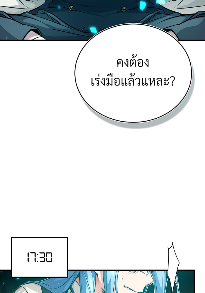 จอมเวทเกิดใหม่ในรอบ 66666 ปี - หน้า 131