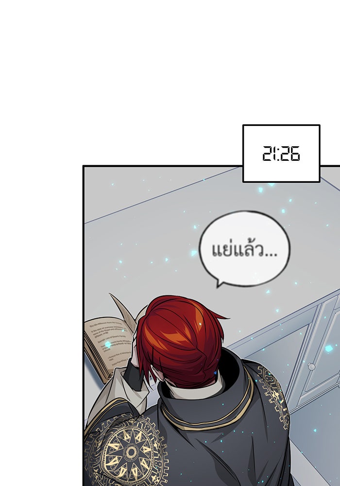 จอมเวทเกิดใหม่ในรอบ 66666 ปี - หน้า 133