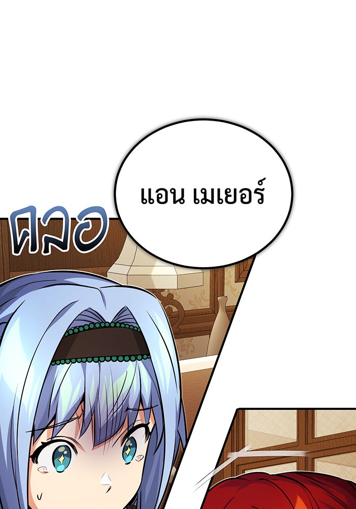 จอมเวทเกิดใหม่ในรอบ 66666 ปี - หน้า 140