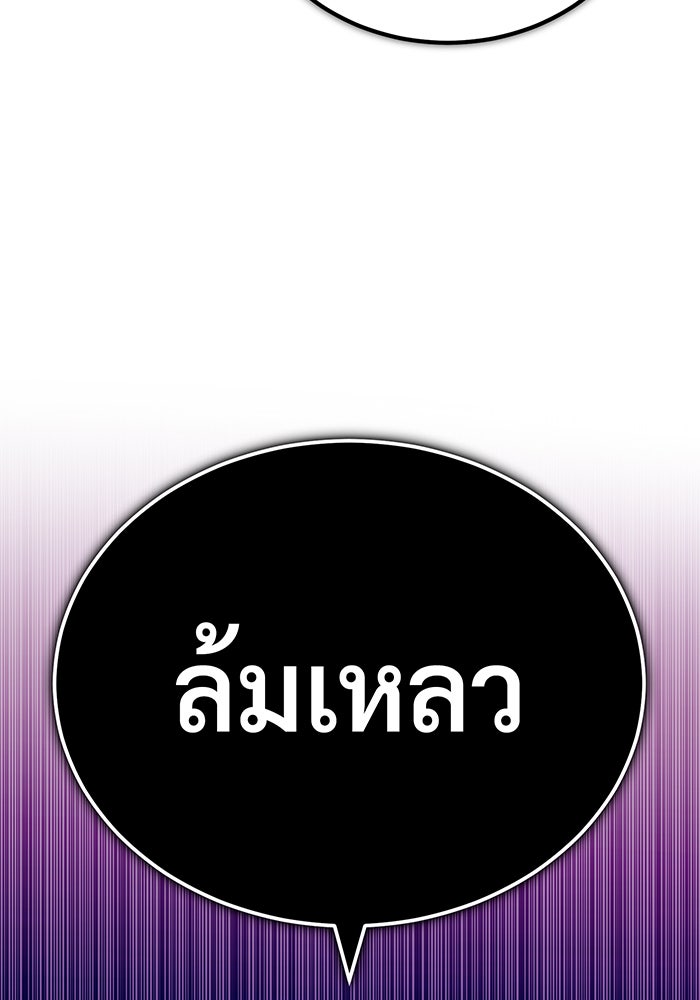 จอมเวทเกิดใหม่ในรอบ 66666 ปี - หน้า 142