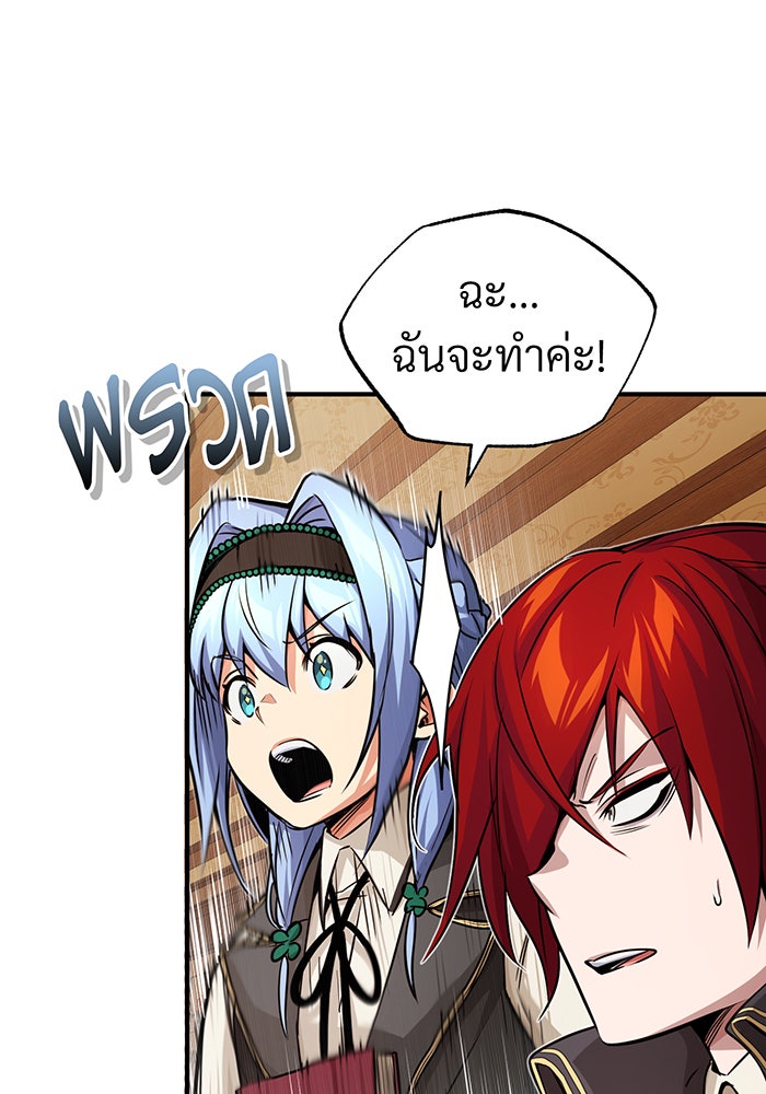 จอมเวทเกิดใหม่ในรอบ 66666 ปี - หน้า 17