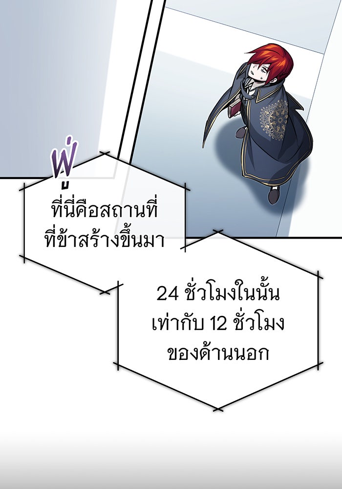 จอมเวทเกิดใหม่ในรอบ 66666 ปี - หน้า 26