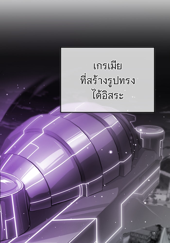 จอมเวทเกิดใหม่ในรอบ 66666 ปี - หน้า 27
