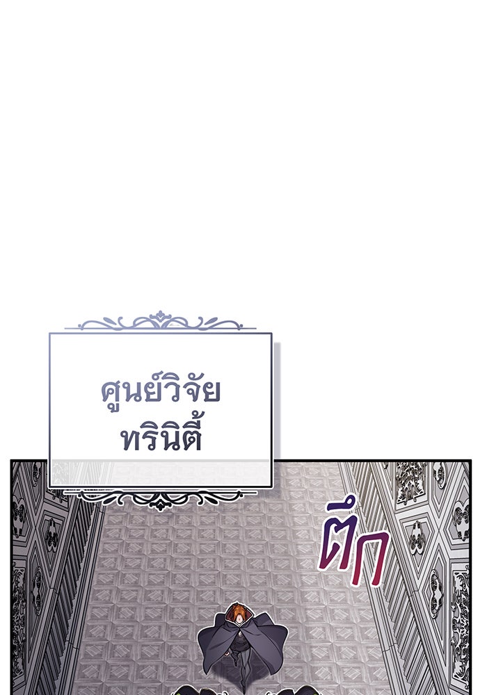 จอมเวทเกิดใหม่ในรอบ 66666 ปี - หน้า 39