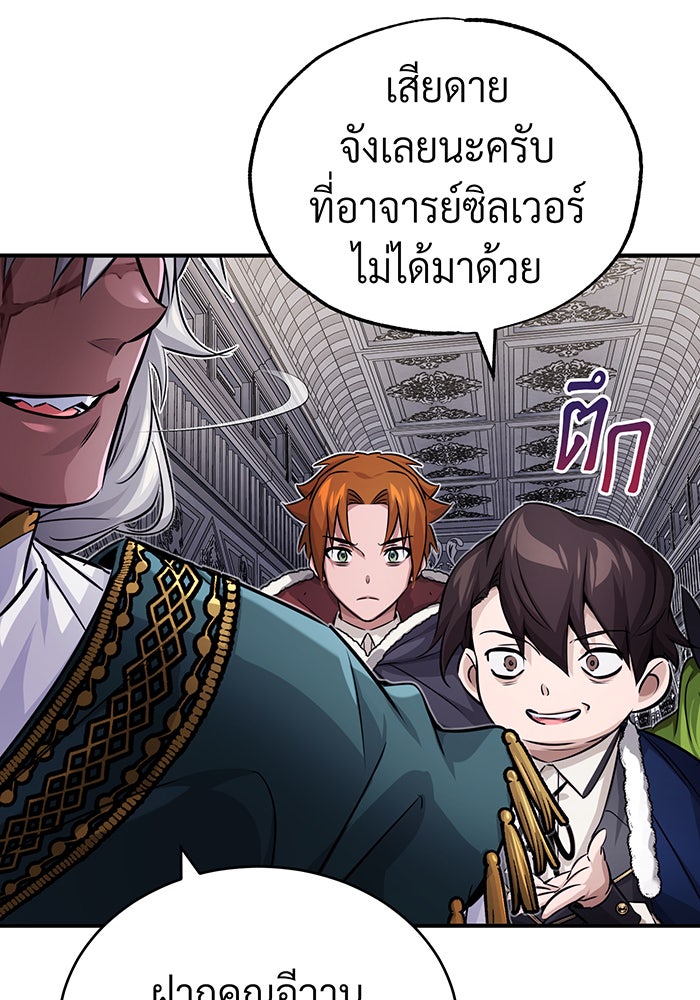 จอมเวทเกิดใหม่ในรอบ 66666 ปี - หน้า 41