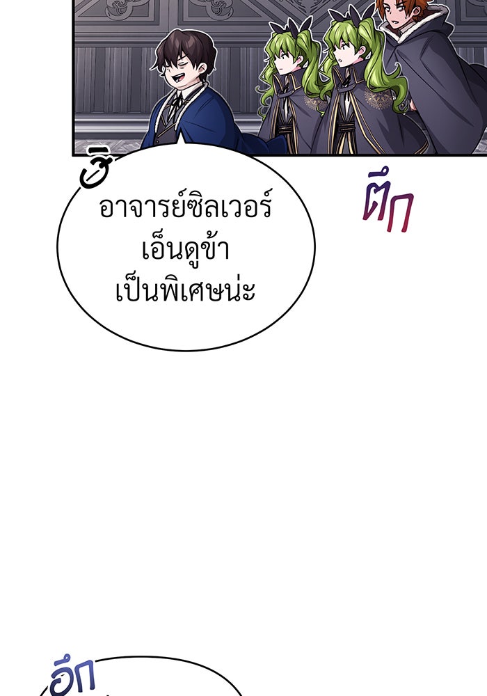จอมเวทเกิดใหม่ในรอบ 66666 ปี - หน้า 43
